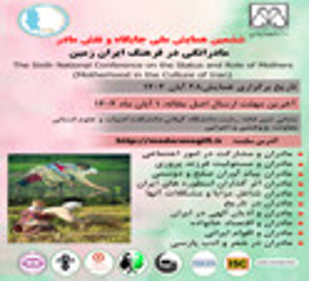 آخرین تمدید ارسال مقاله