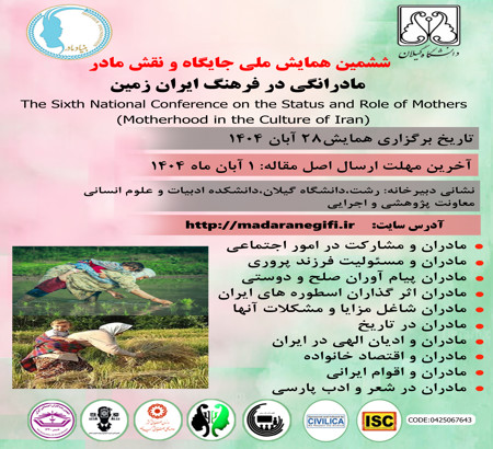 مهلت ارسال مقاله